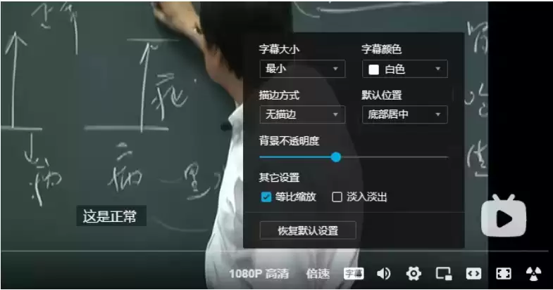 B站字幕开启方法详解 B站字幕开启方法详解