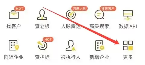 启信宝查询企业地址电话方法 启信宝查询企业地址电话方法