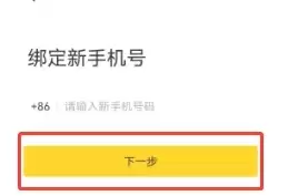 启信宝更换绑定手机号步骤 启信宝更换绑定手机号步骤