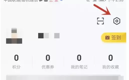 启信宝账号注销查找方法 启信宝账号注销查找方法