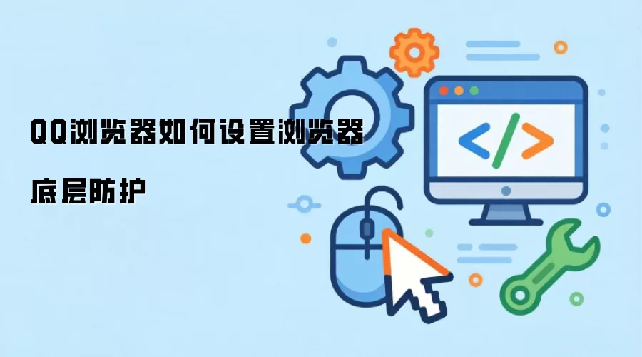 QQ������ײ��������ָ��