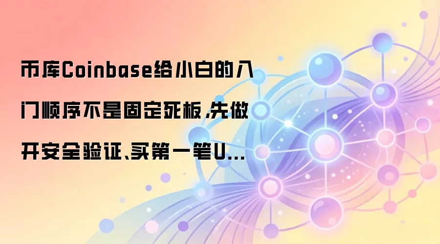 Coinbase�������ţ���ȫ��֤������USDT������App