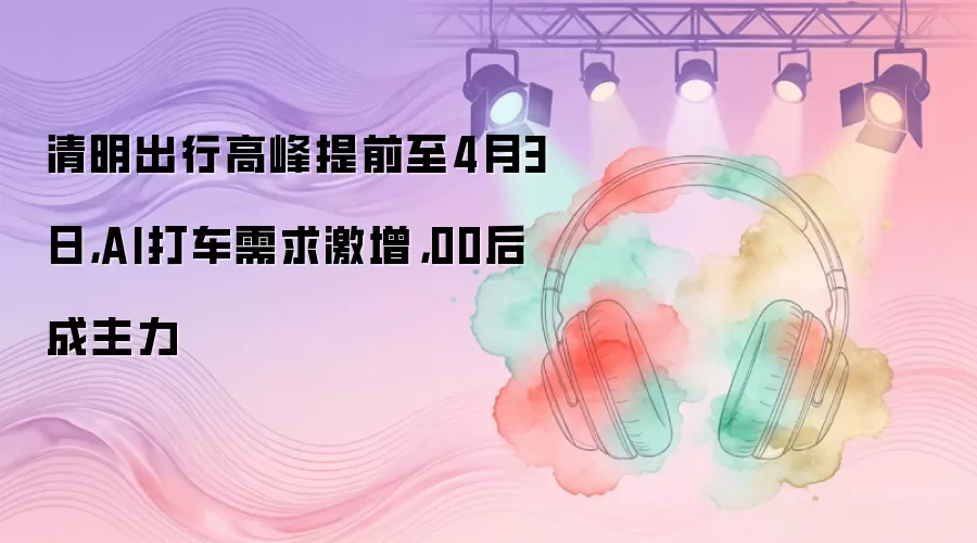 4��3��ӭ�������и߷� AI��������00�������