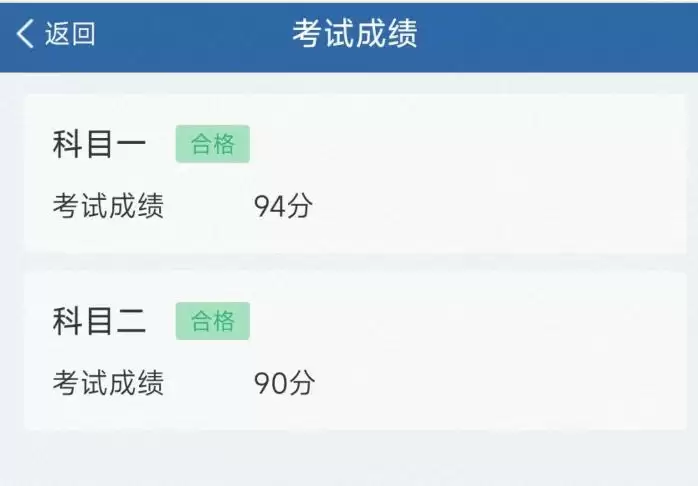 ����12123�ɼ���ѯ����