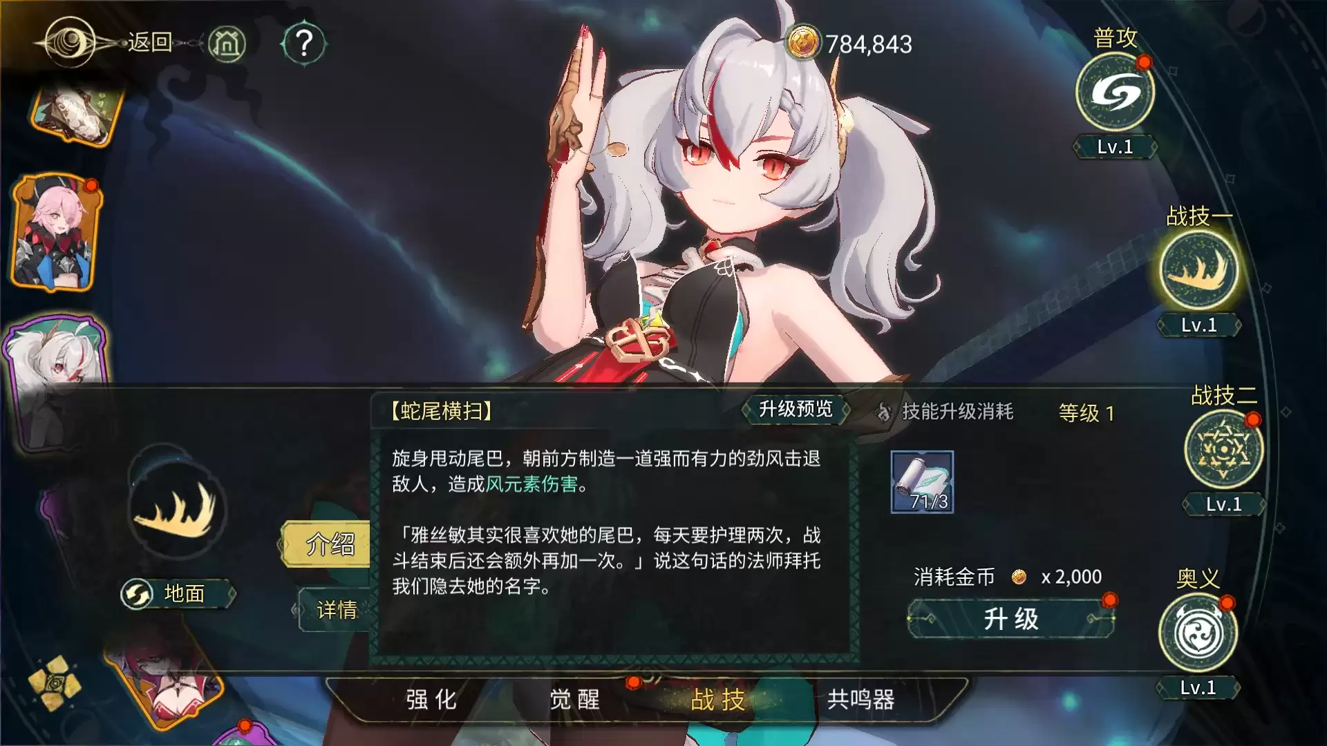 无名之诗蛇女雅丝敏角色介绍 无名之诗蛇女雅丝敏角色介绍