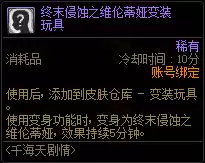 DNF��ĩ��ʴʥ�˳ɾ͹���