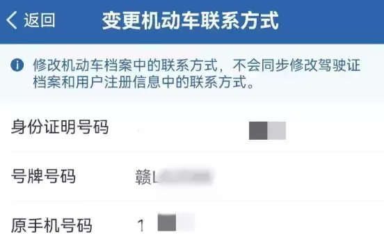 ����12123�޸��ֻ����벽��