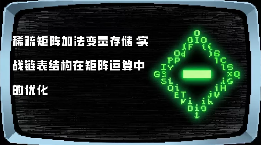 ϡ�����ӷ�ʵս�������ṹ�Ż������洢