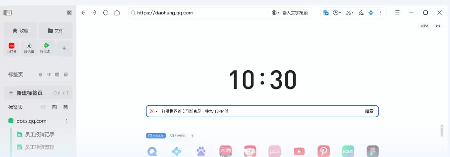 QQ浏览器保存图片到相册教程 QQ浏览器保存图片到相册教程