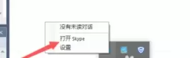 Skype�˳���¼�������