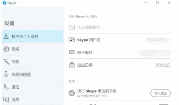 Skype�����޸Ĳ���ָ��