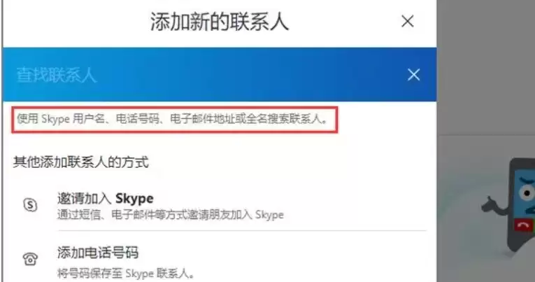 Skype������ϵ�˷����̳�