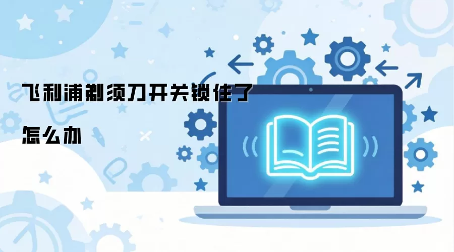 ���������뵶������ס�������