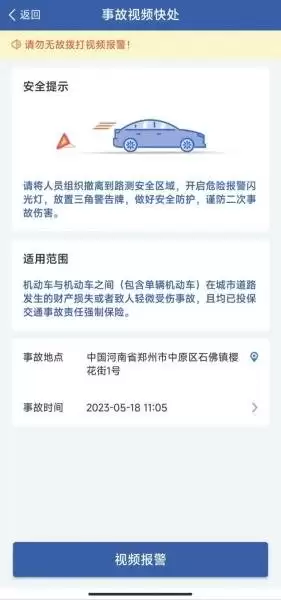 ����12123����֤����ָ��