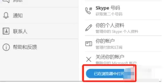 Skype�����޸Ĳ���ָ��