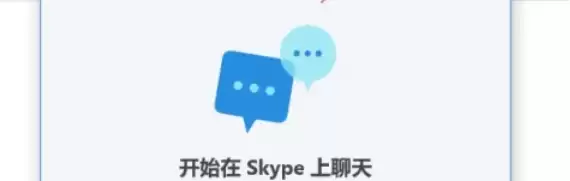 Skype�˳���¼�������