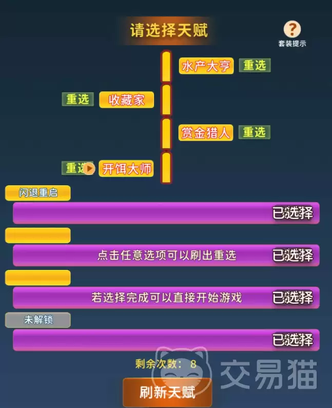 钓鱼人生Lift天赋选择攻略从新手到高手实战技巧 钓鱼人生Lift天赋选择攻略从新手到高手实战技巧