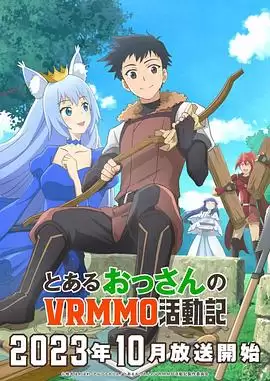 ĳ�����VRMMO��Ǿ�������뿴�����