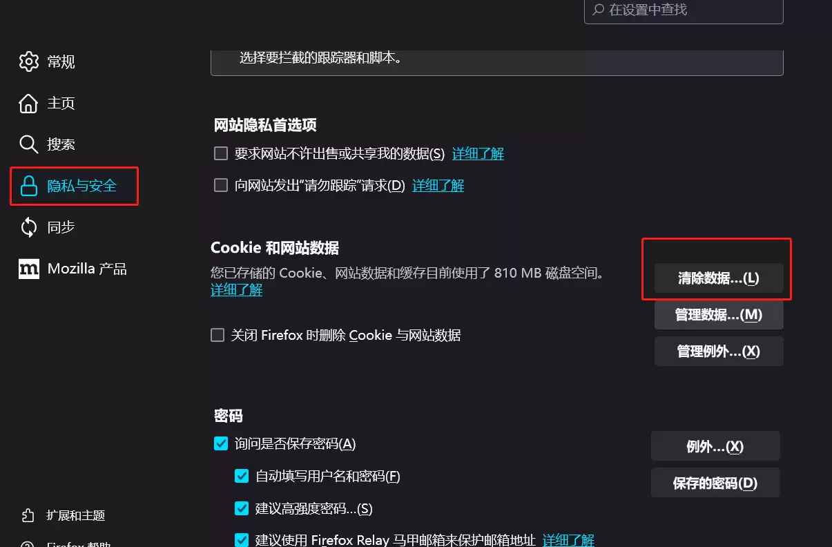 火狐浏览器清理缓存教程 火狐浏览器清理缓存教程