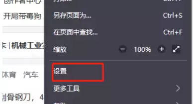 火狐浏览器添加信任站点方法 火狐浏览器添加信任站点方法
