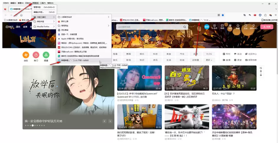 火狐浏览器收藏网址教程 火狐浏览器收藏网址教程
