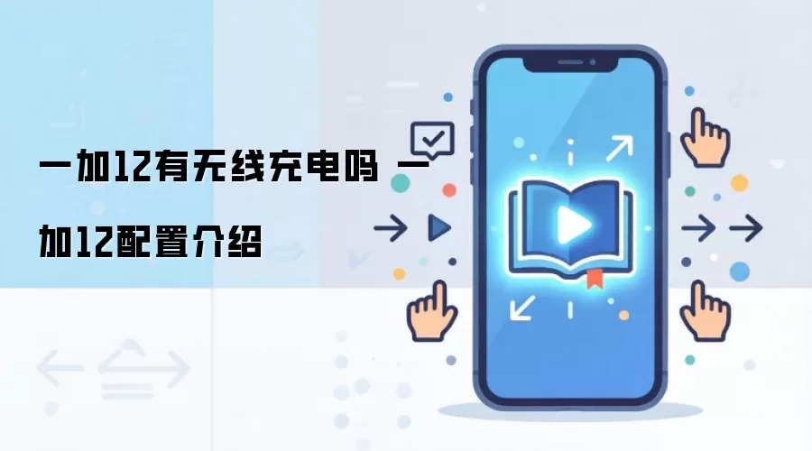 һ��12֧�����߳���� ��ϸ���ý���