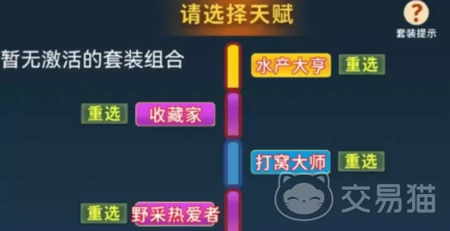 钓鱼人生Lift天赋选择攻略从新手到高手实战技巧 钓鱼人生Lift天赋选择攻略从新手到高手实战技巧