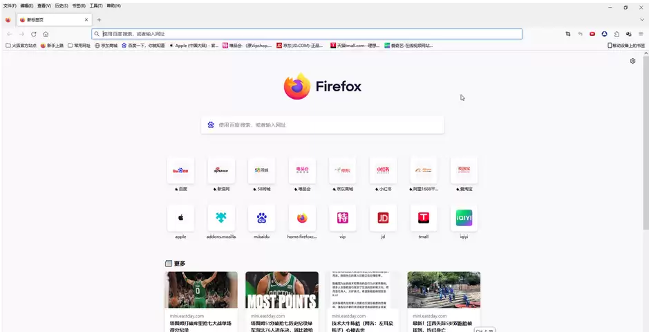 火狐浏览器收藏网址教程 火狐浏览器收藏网址教程
