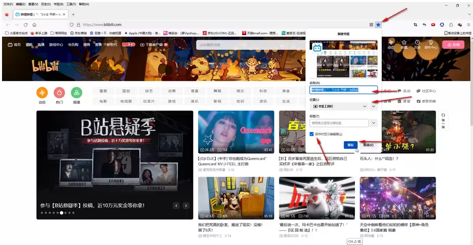 火狐浏览器收藏网址教程 火狐浏览器收藏网址教程