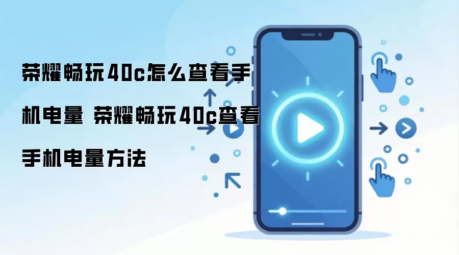 ��ҫ����40c�����鿴����