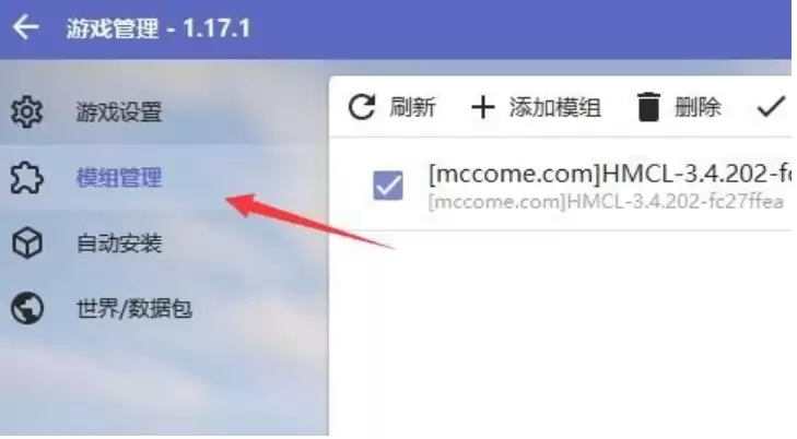 HMCL���������ϰ���װ�̳�