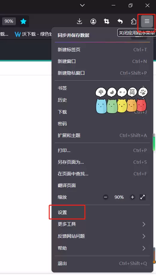 火狐浏览器清理缓存教程 火狐浏览器清理缓存教程