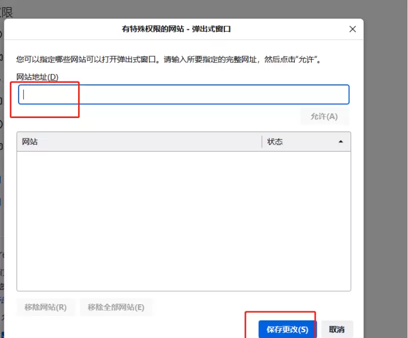 火狐浏览器添加信任站点方法 火狐浏览器添加信任站点方法