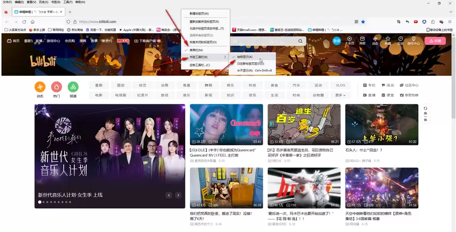 火狐浏览器收藏网址教程 火狐浏览器收藏网址教程