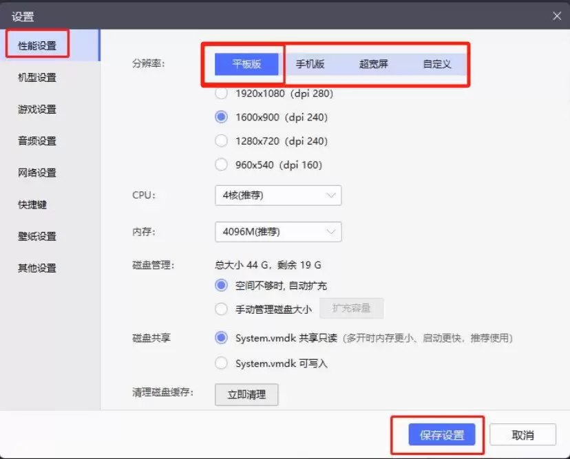 雷电模拟器竖屏设置教程 雷电模拟器竖屏设置教程