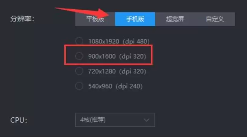 雷电模拟器竖屏设置教程 雷电模拟器竖屏设置教程