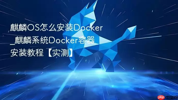 ����ϵͳ��װDocker��ϸ�̳�