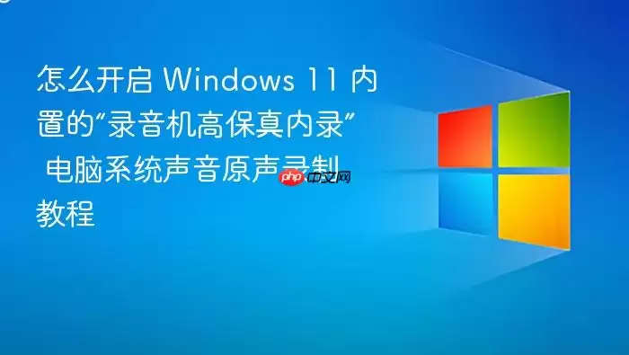 Windows 11¼���������߱�����¼�̳�