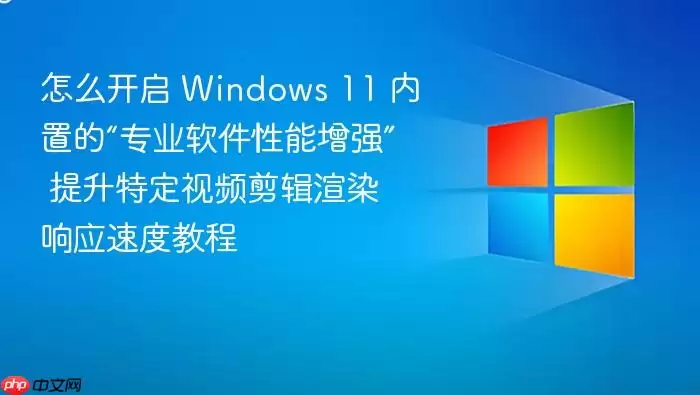 Windows 11 רҵ����������ǿ�����̳�