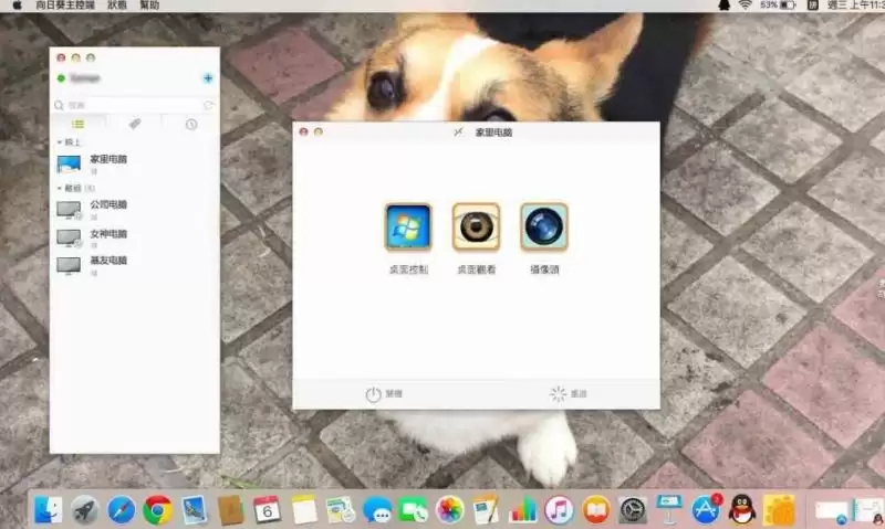 向日葵Mac客户端使用教程 向日葵Mac客户端使用教程