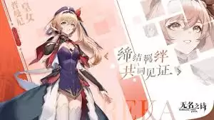 无名之诗测试服下载安装方法 无名之诗测试服下载安装方法
