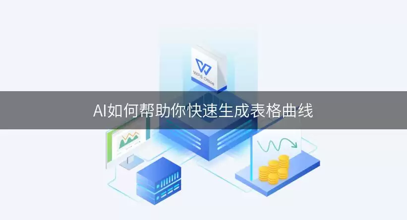 AI�������ɱ������ߵķ���