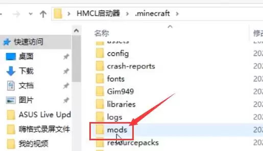 HMCL启动器安装Mod详细教程 HMCL启动器安装Mod详细教程