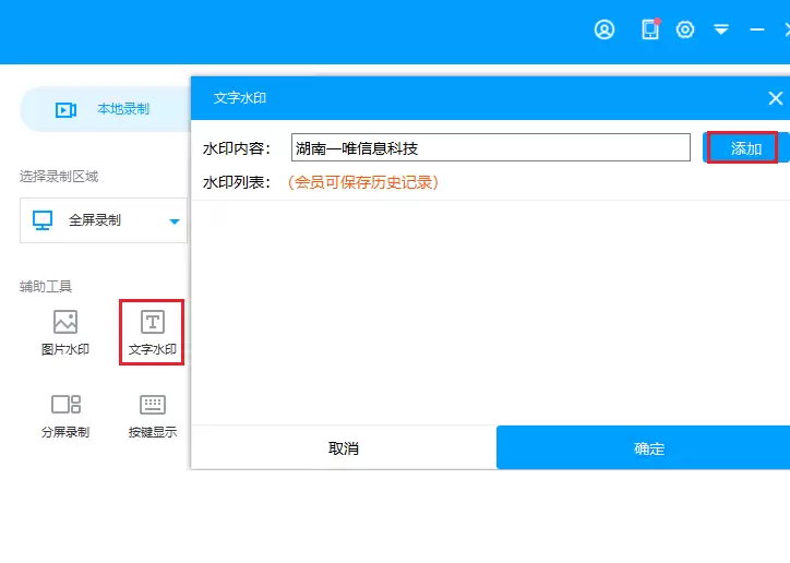 EV¼������ˮӡ����