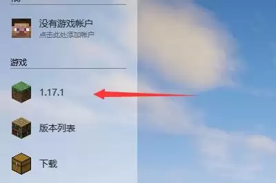 HMCL启动器安装Mod详细教程 HMCL启动器安装Mod详细教程