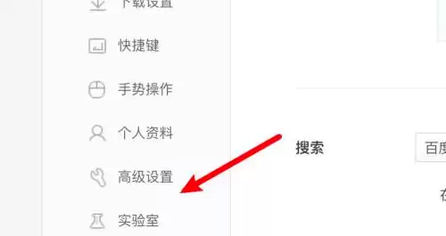 360浏览器Mac版禁止自动清除上网痕迹方法 360浏览器Mac版禁止自动清除上网痕迹方法