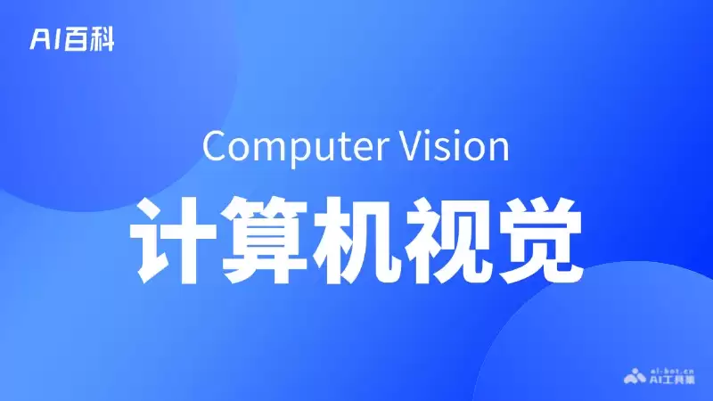 ������Ӿ�AI����ԭ����Ӧ��ָ��