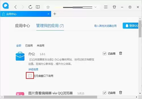 QQ������޺۴�������Ӧ�÷���