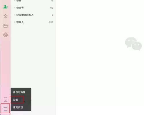 ΢��Mac��ر�����֪ͨ����