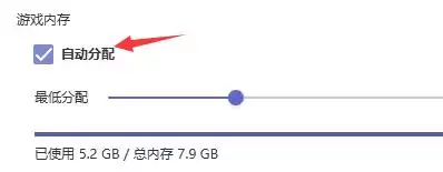 HMCL启动器内存调整教程 HMCL启动器内存调整教程